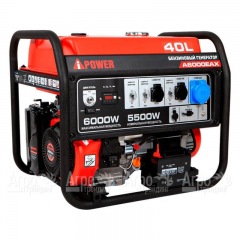 Бензогенератор A-iPower A6000EAX 5.5 кВт в Йошкар-Оле