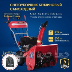 Снегоуборщик APEK-AS 61 ME Pro Line в Йошкар-Оле