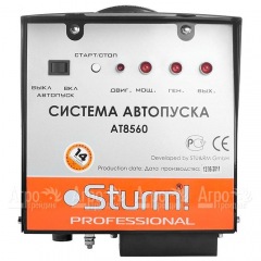 Система автопуска Sturm AT8560 в Йошкар-Оле