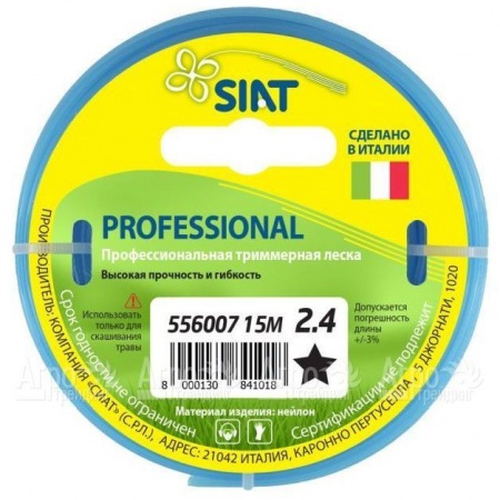 Леска для триммера Worx Professional SIAT 2.4 мм Звезда 15 м в Йошкар-Оле