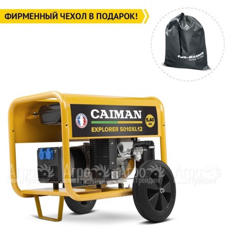 Бензиновый генератор Caiman Explorer 5010XL12 4.3 кВт с комплектом для транспортировки в Йошкар-Оле