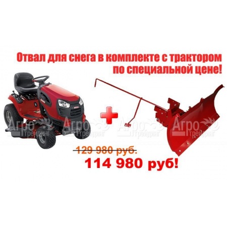 Садовый минитрактор Craftsman 25023 серия Yard в Йошкар-Оле