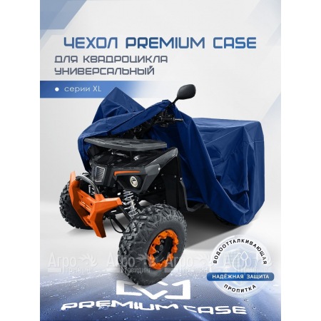 Чехол PREMIUM CASE для квадроцикла, универсальный серии XL, водонепроницаемый в Йошкар-Оле