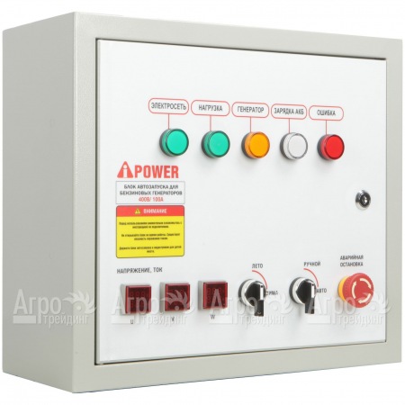 Блок автозапуска A-iPower 400B 100A в Йошкар-Оле