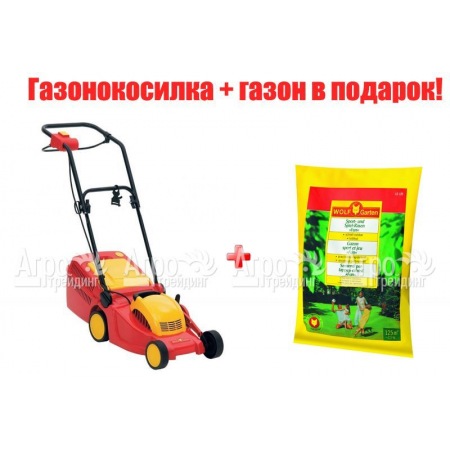 Газонокосилка электрическая Wolf-Garten 2.32 E-1 в Йошкар-Оле
