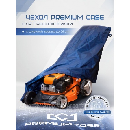 Чехол PREMIUM CASE для газонокосилки с шириной захвата до 56 см, водонепроницаемый в Йошкар-Оле
