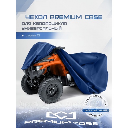 Чехол PREMIUM CASE для квадроцикла, универсальный серии XL, водонепроницаемый в Йошкар-Оле