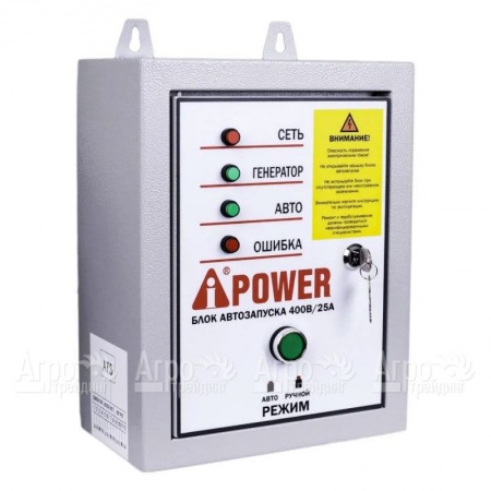 Блок автозапуска A-iPower 400В, 25А в Йошкар-Оле
