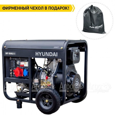 Дизельгенератор Hyundai DHY 8500LE-3 6.5 кВт в Йошкар-Оле