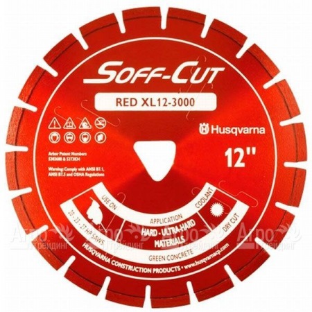 Алмазный диск Husqvarna XL6-3000 для Soff-Cut 150  в Йошкар-Оле