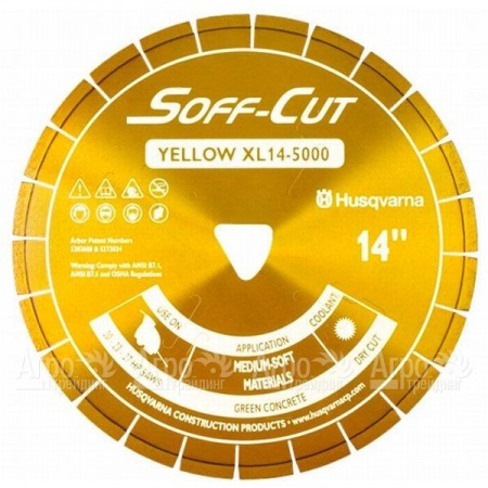 Алмазный диск Husqvarna XL10-5000 для Soff-Cut 2000e  в Йошкар-Оле