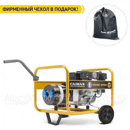 Бензогенератор Caiman Expert 4010X 3.3 кВт с комплектом для транспортировки в Йошкар-Оле