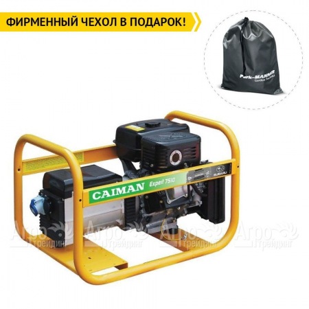 Бензогенератор Caiman Expert 7510X 7 кВт  в Йошкар-Оле