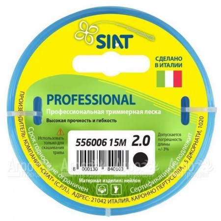 Леска для триммера Worx Professional SIAT 2 мм Круг 15 м в Йошкар-Оле
