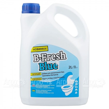 Туалетная жидкость B-Fresh Blue для биотуалетов Thetford в Йошкар-Оле