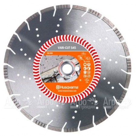 Алмазный диск Vari-cut Husqvarna S45 (VN45) 300-25,4  в Йошкар-Оле