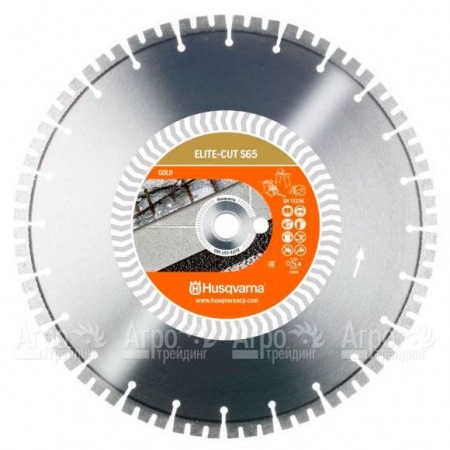 Алмазный диск Elite-cut Husqvarna S65 (S1465) 300-25,4  в Йошкар-Оле
