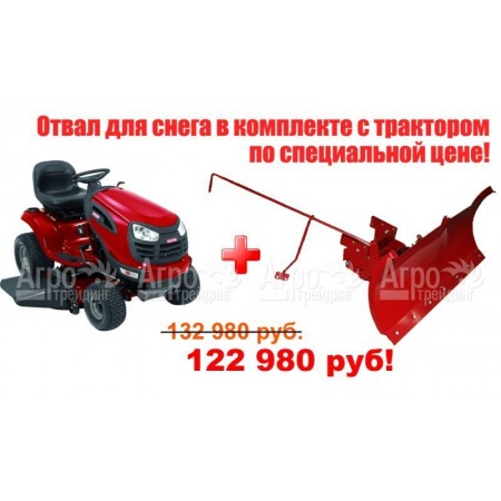 Садовый минитрактор Craftsman 28857 (28928) серия Yard в Йошкар-Оле