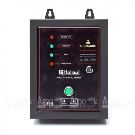 Блок автоматики ATS для бензогенераторов Helmut LS 5500EA, LS 7500EA в Йошкар-Оле