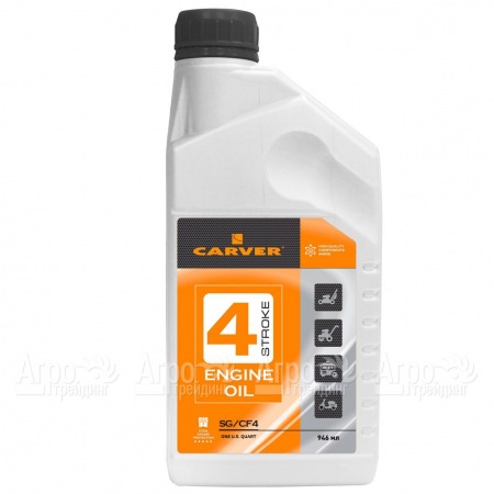 Минеральное моторное масло Carver 4 Stroke Engine oil 0.946 л для 4-х тактных двигателей в Йошкар-Оле