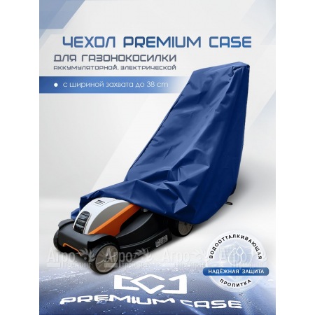 Чехол PREMIUM CASE для газонокосилки электрической, аккумуляторной с шириной захвата до 38 см., водонепроницаемый в Йошкар-Оле
