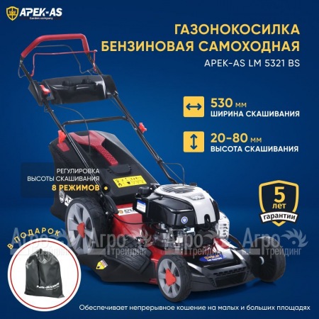 Газонокосилка бензиновая APEK-AS LM 5321BS в Йошкар-Оле
