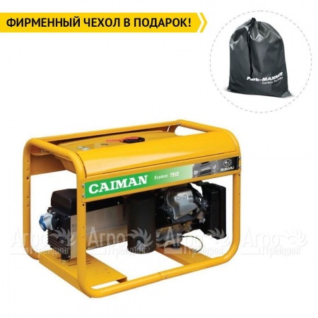 Бензогенератор Caiman Explorer 7510XL27 DE 7 кВт в Йошкар-Оле