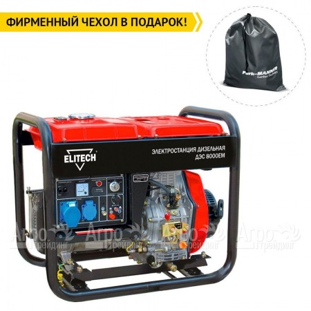 Дизельгенератор Elitech ДЭС 8000ЕМ 5.5 кВт в Йошкар-Оле