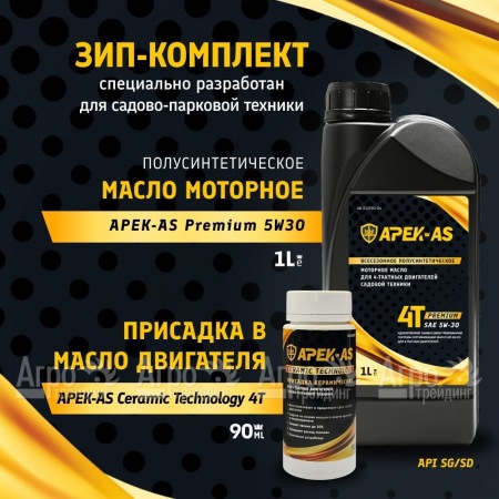 Масло моторное APEK-AS Premium и присадка керамическая APEK-AS Ceramic Technology (ЗИП комплект) в Йошкар-Оле