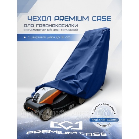 Чехол PREMIUM CASE для газонокосилки электрической, аккумуляторной с шириной захвата до 38 см., водонепроницаемый в Йошкар-Оле