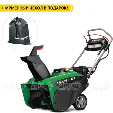 Снегоуборщик Caiman Go 22CE в Йошкар-Оле