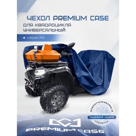 Чехол PREMIUM CASE для квадроцикла, универсальный серии XXL, водонепроницаемый в Йошкар-Оле