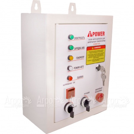 Блок автозапуска A-iPower 230В 50А ATS в Йошкар-Оле