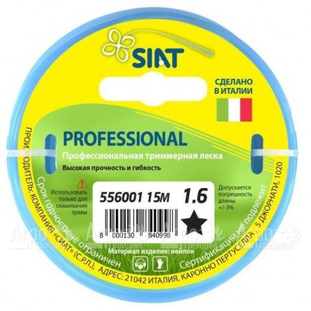 Леска для триммера Worx Professional SIAT 1.6 мм Звезда 15 м в Йошкар-Оле