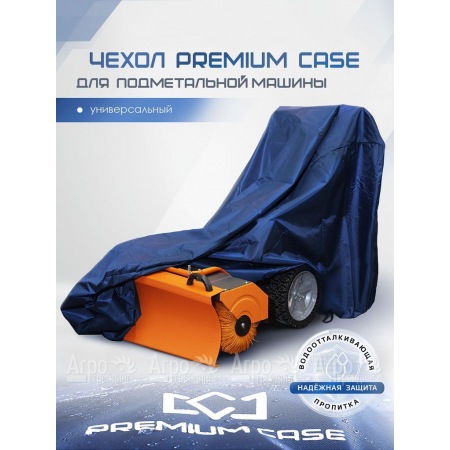 Чехол PREMIUM CASE для подметальной машины, универсальный, водонепроницаемый в Йошкар-Оле