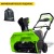Снегоуборщик аккумуляторный GreenWorks GD40SB в Йошкар-Оле