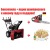 Снегоуборщик Craftsman 88970 в Йошкар-Оле