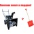 Снегоуборщик Manner's Garden Knight M209 в Йошкар-Оле