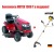 Садовый минитрактор Craftsman 25022 (28921) серия YTS 3000 в Йошкар-Оле