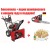 Снегоуборщик Craftsman 88691 в Йошкар-Оле