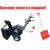 Снегоуборщик Manner's Garden Knight M209/1 в Йошкар-Оле
