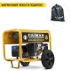 Бензиновый генератор Caiman Explorer 5010XL12 4.3 кВт с комплектом для транспортировки в Йошкар-Оле