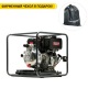 Дизельная мотопомпа Caiman CP-T205SLTD в Йошкар-Оле