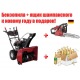 Снегоуборщик Craftsman 88970 в Йошкар-Оле