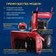 Снегоуборщик APEK-AS 73 ME Pro Line в Йошкар-Оле