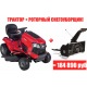 Садовый минитрактор Craftsman 20390 в Йошкар-Оле