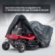 Чехол защитный Park-Manner для садового трактора, универсальный серии Pro в Йошкар-Оле