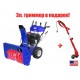 Снегоуборщик MasterYard MX 18528LE в Йошкар-Оле
