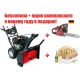 Снегоуборщик Craftsman 88396 в Йошкар-Оле