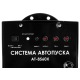Система автопуска BauMaster AT-8560X в Йошкар-Оле